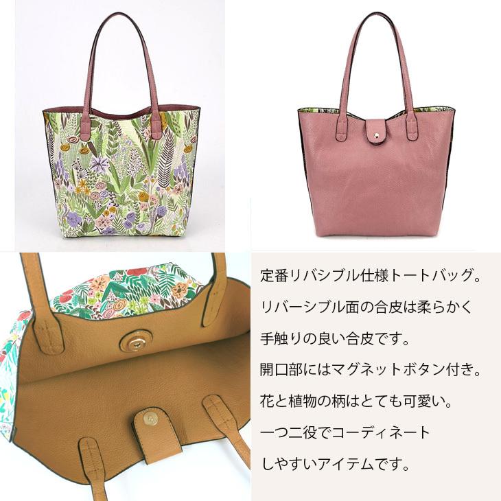 アーリア】植物花柄のおしゃれなバッグ ハンドバッグ トートバッグ