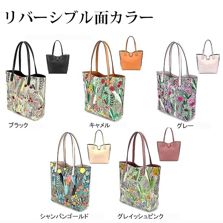 アーリア】植物花柄のおしゃれなバッグ ハンドバッグ トートバッグ