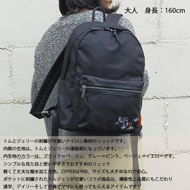 トムとジェリー 刺繍 リュック リュックサック バックパック ナイロン かわいい 可愛い アニメ Tom Jerry 小学生 中学生 大学生 通学 通塾 巾着付き 4490 2103 バッグのannegee Yahoo 店 通販 Yahoo ショッピング