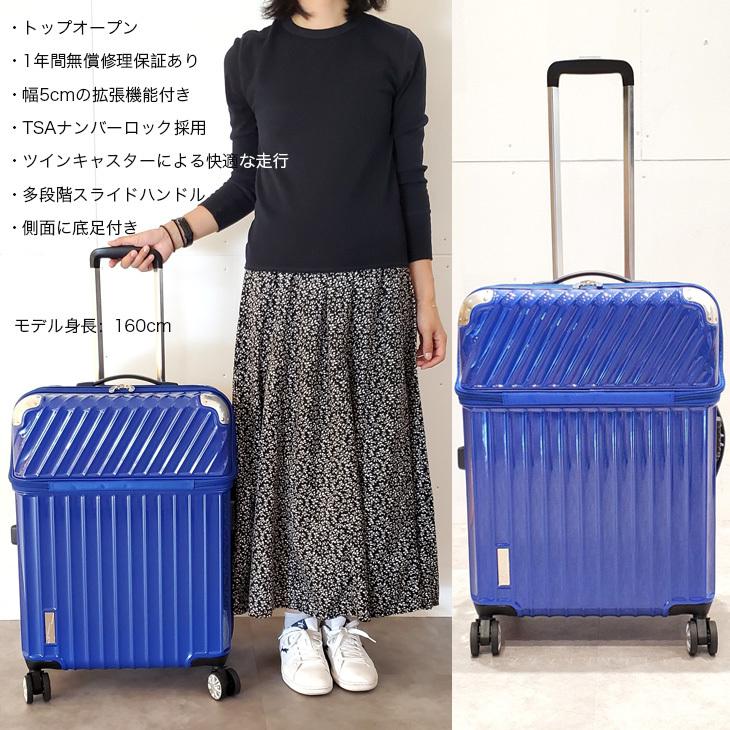1年保証 機内持込 スーツケース 送料無料 61L 〜 72L Mサイズ Lサイズ