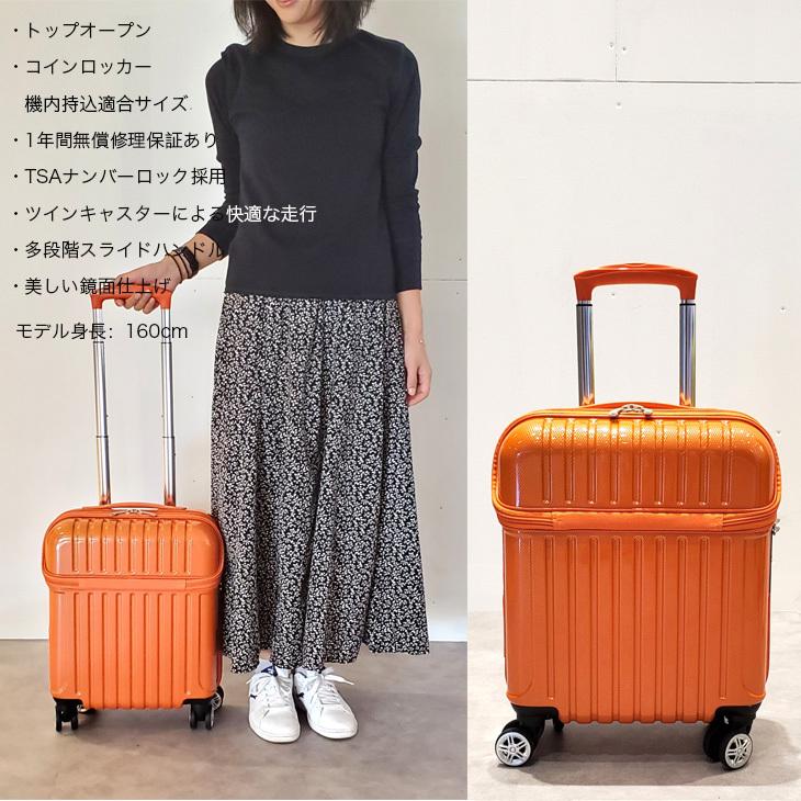 1年保証 機内持込 スーツケース 送料無料 24L SSサイズ 1〜2泊 外寸