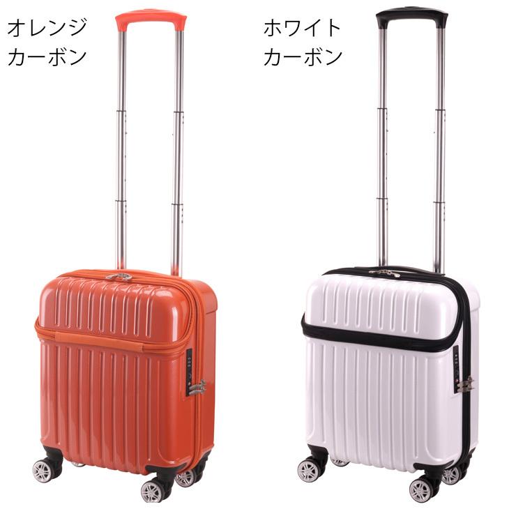 1年保証 機内持込 スーツケース 送料無料 24L SSサイズ 1〜2泊 外寸