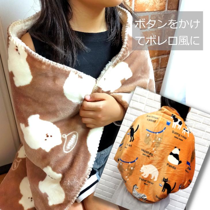 ブランケット スワンネル 3WAY ボレロ 巻きスカート ひざ掛け ひざかけ