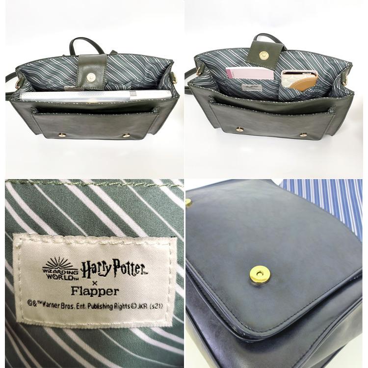flapper_bags ハリー・ポッターのサッチェルバック HarryPotter flapper_bags ハリー・ポッターのサッチェルバック HarryPotter