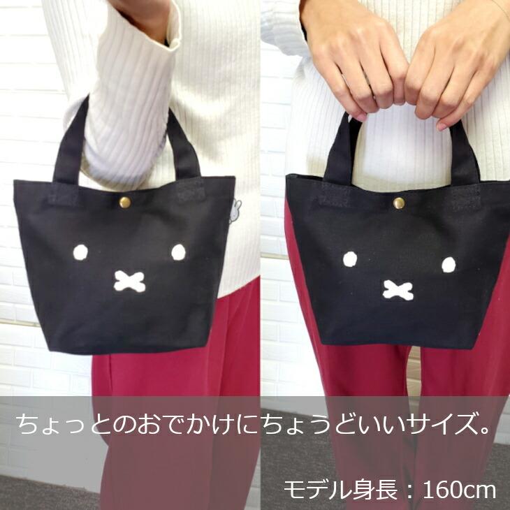 miffy ミッフィー ミニトートバッグ ランチトート キャンバス地