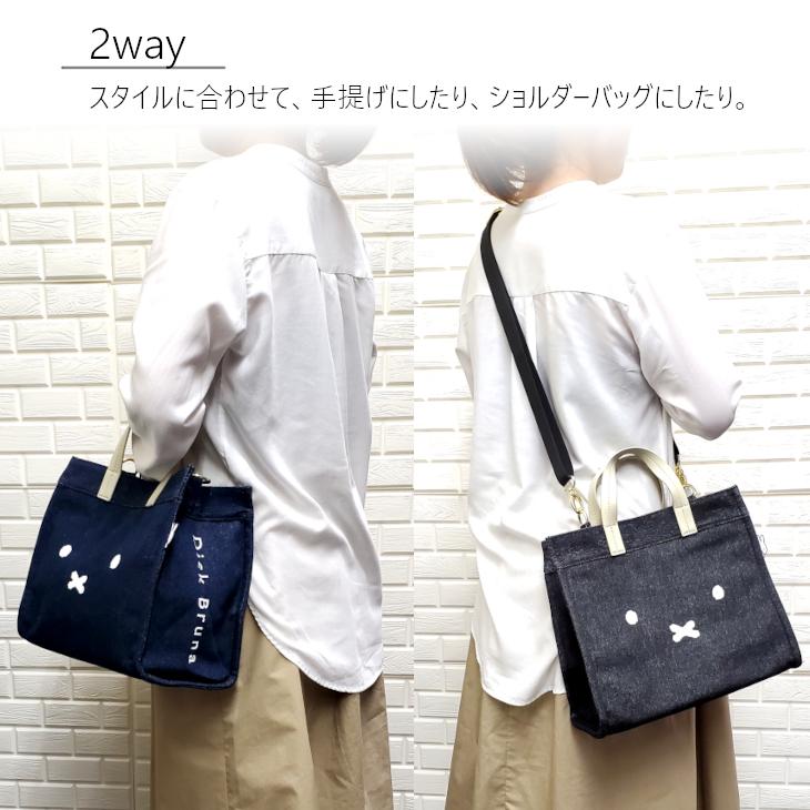 Miffy（ミッフィー） トートバッグ ハピタス 2WAYトートバッグ