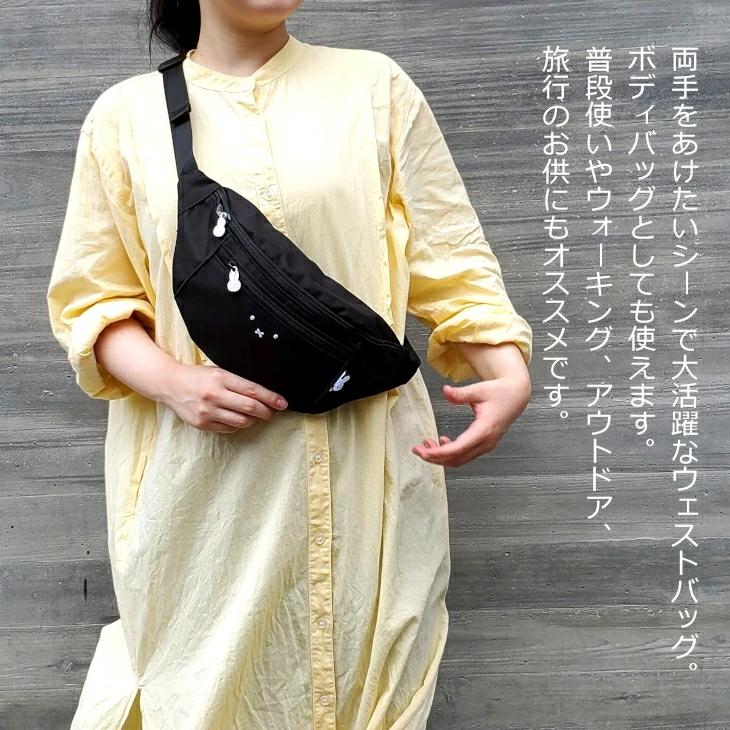 Miffy（ミッフィー） ウエストポーチ＆ボディバック 軽量バック 10代