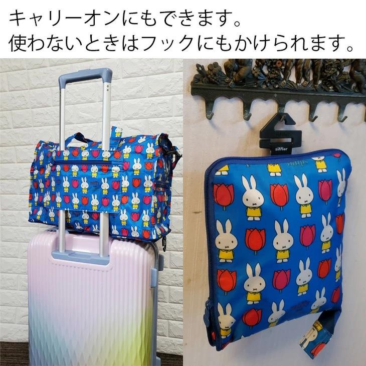 Miffy（ミッフィー） ミッフィーバッグ 折りたたみボストンバッグ M