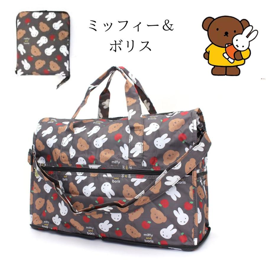 Miffy（ミッフィー） ミッフィーバッグ 折りたたみボストンバッグ M
