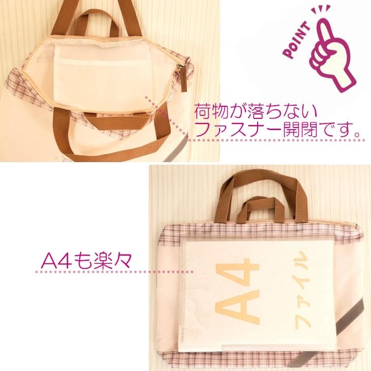 お道具箱をいれるバック レッスンバック 41cm / 30cm てさげ 女の子