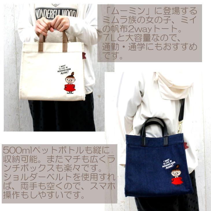ムーミン リトルミイ トートバッグ 刺繍 2Way トート ショルダー ムーミン リトルミイ トートバッグ 刺繍 2Way トート ショルダー