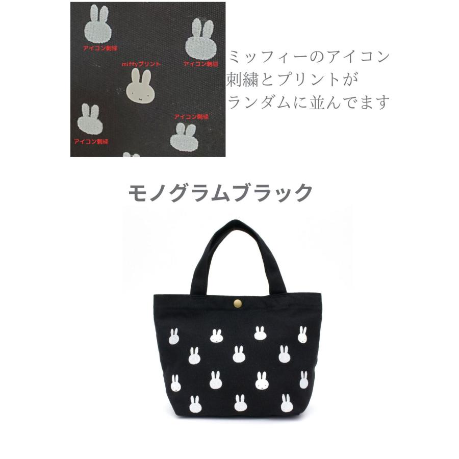 Miffy（ミッフィー） ミニトートバッグ ランチトート キャンバス地