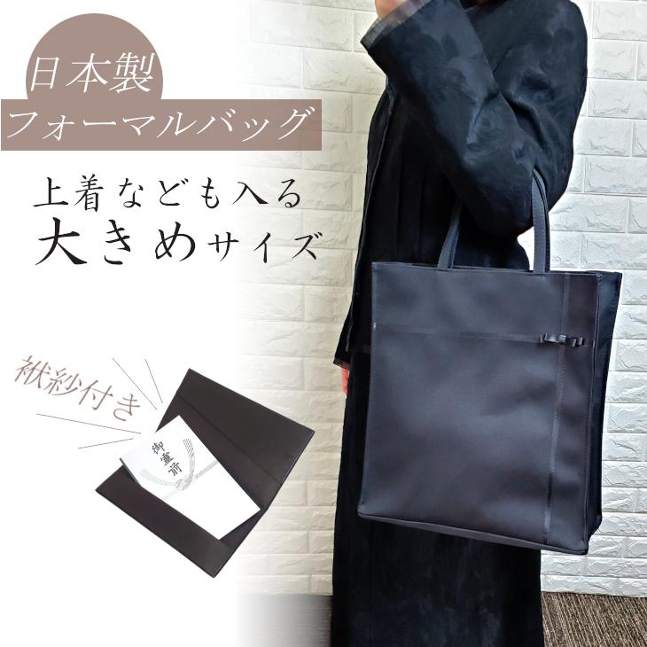 フォーマルバッグ 縦型 A4書類 入学式 卒業式 入園式 ブラック フォーマルバッグ 縦型 A4書類 入学式 卒業式 入園式 ブラック