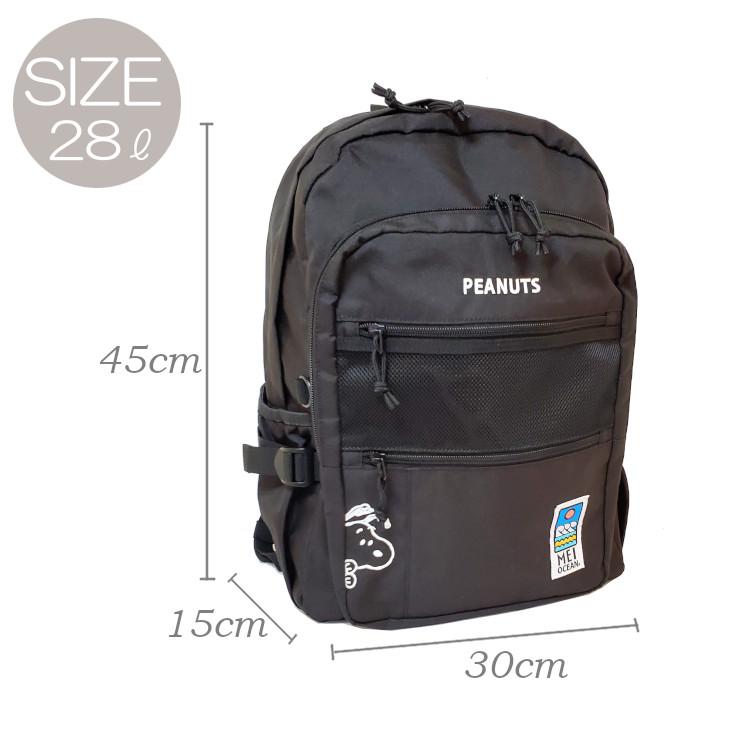 MEI スヌーピー メイオーシャン snoopy MEIOCEAN 28L リュック