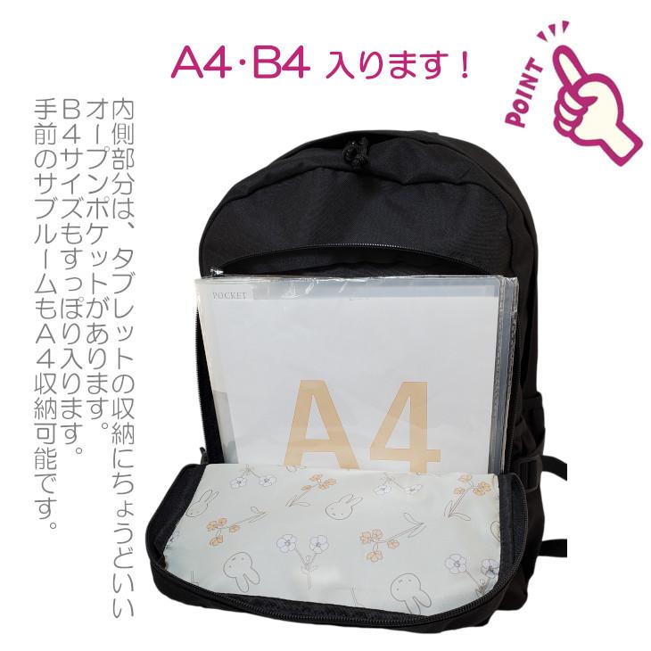 MEI（メイ） miffy メイオーシャン ミッフィー リュック MEIOCEAN 28L 