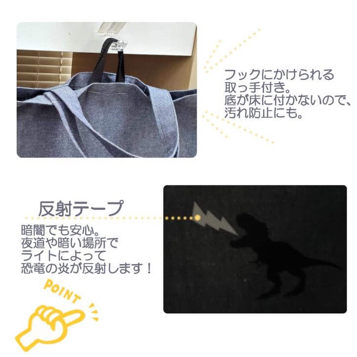 日本製 レッスンバッグ お道具箱入れ お稽古バッグ サブバッグ 恐竜