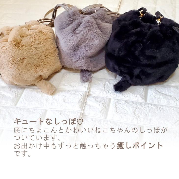 猫ショルダー ショルダーバッグ にゃんこ ファー 巾着 きんちゃく