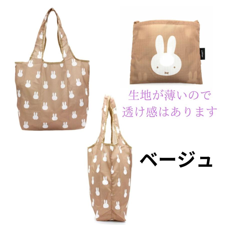 Miffy（ミッフィー） エコバッグ ショッピングバッグ エコバッグレジ袋