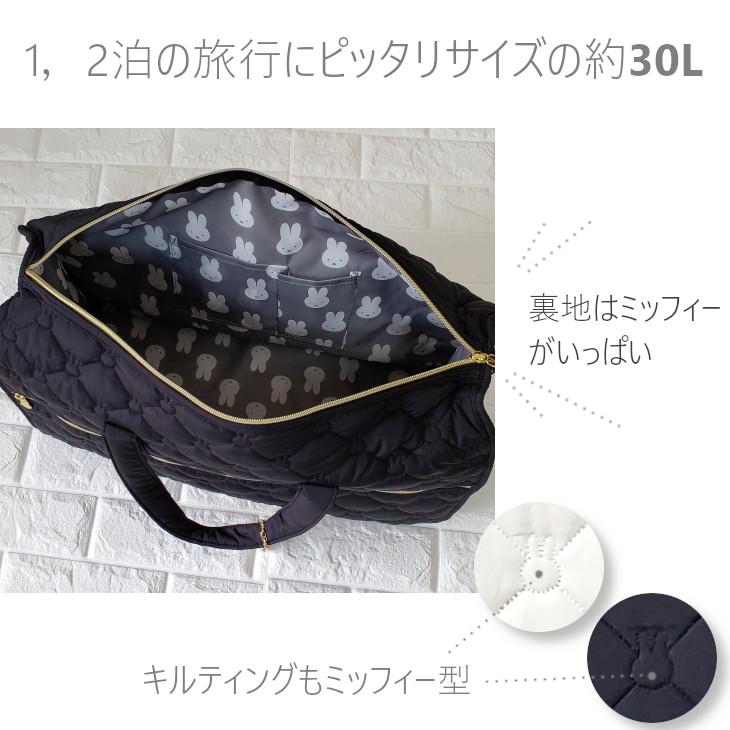 Miffy（ミッフィー） バッグ ボストンバッグ キルティングバッグ 30L