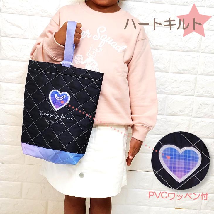 うわばき袋 上履袋 シューズバッグ うわばき入れ キルティング 上履き