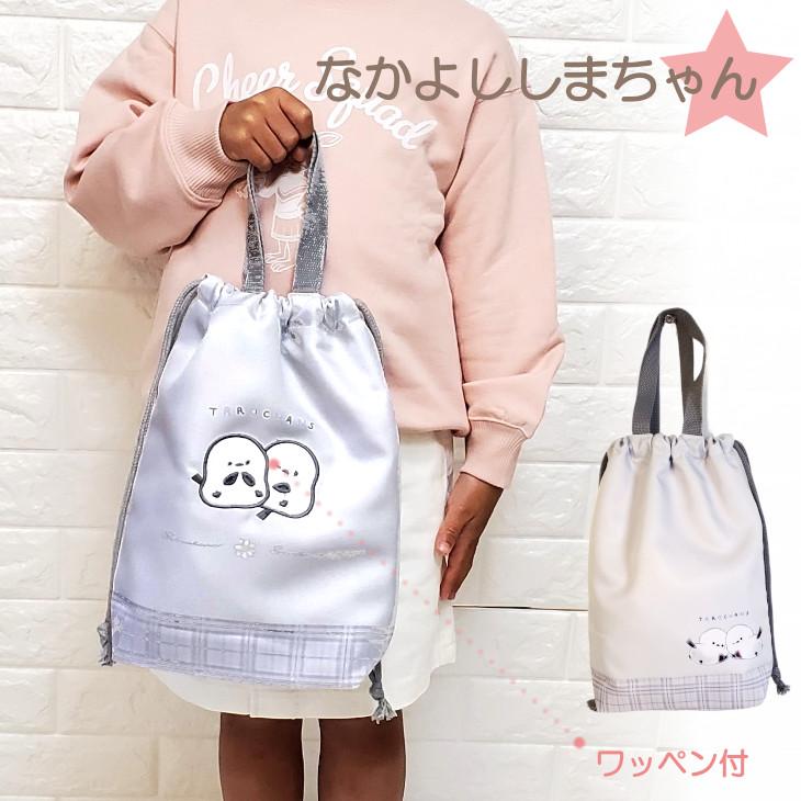 うわばき袋 シューズバッグ うわばき入れ 上履き入れ 上履き袋