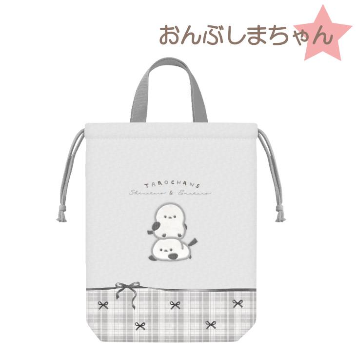 ★☆YU☆★♪上履き入れ うわばき袋 シューズバッグ うわばき入れ 上履き入れ 上履き袋