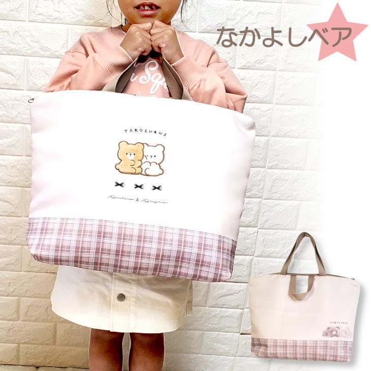 レッスンバッグ お道具箱入れ サブバッグ 女の子 習い事 手提げバッグ