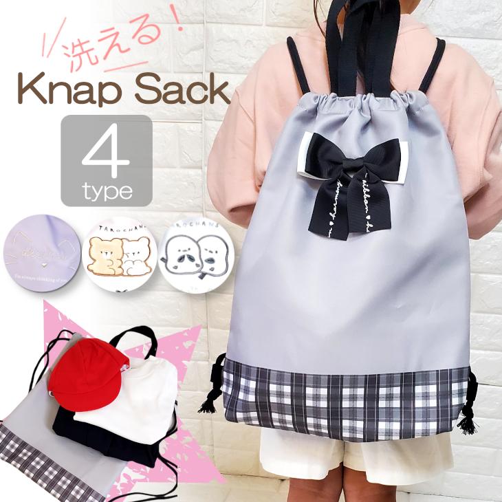 体操着袋 体操着入れ 体育着入れ 巾着袋 ナップザック シマエナガ