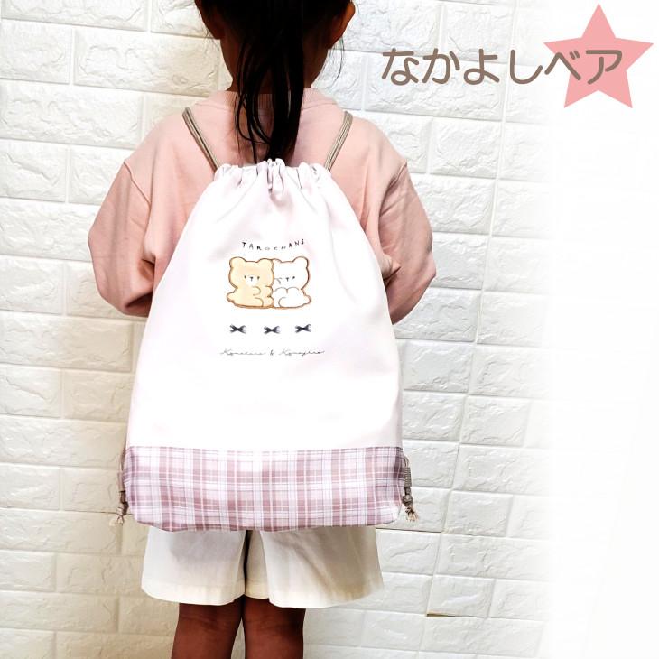 体操着袋 体操着入れ 体育着入れ 巾着袋 ナップザック シマエナガ