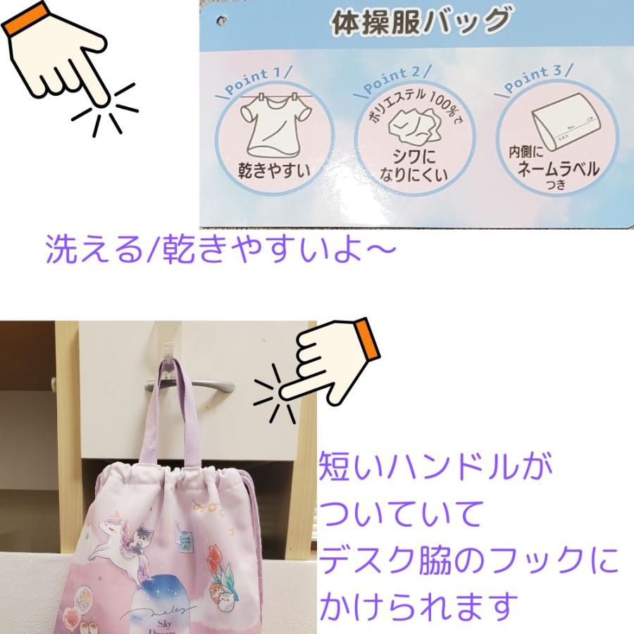 体操着入れ 保育園 小学生 33cm / 44cm 持ち手付 体操服入れ 巾着