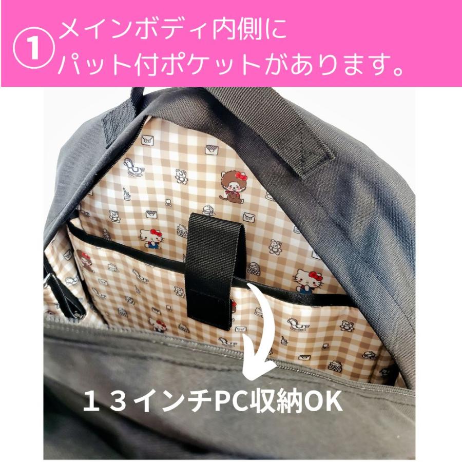 ハローキティ しっかりしたモンチッチ キティリュックサック 30L