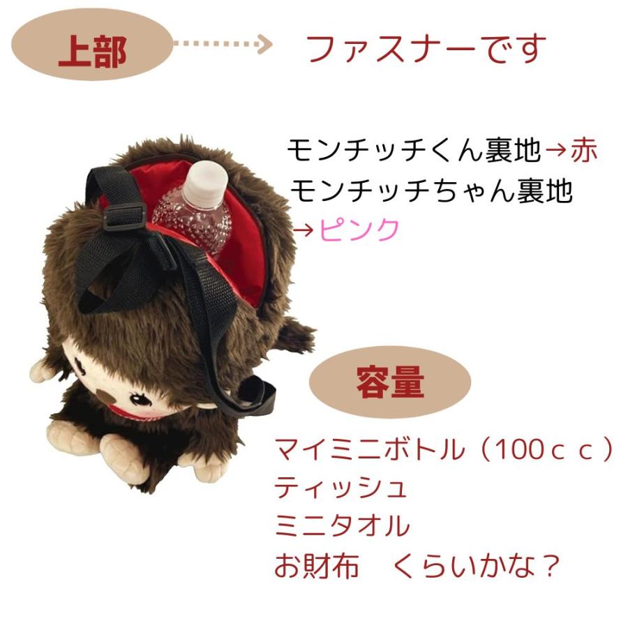 モンチッチ リュック 即納 ペア販売 リュックサック キッズ プレゼント