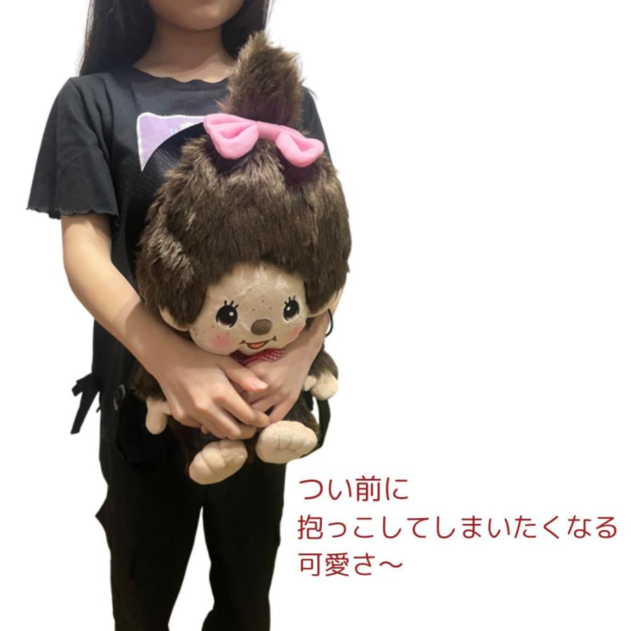 モンチッチ リュック 即納 ペア販売 リュックサック キッズ プレゼント