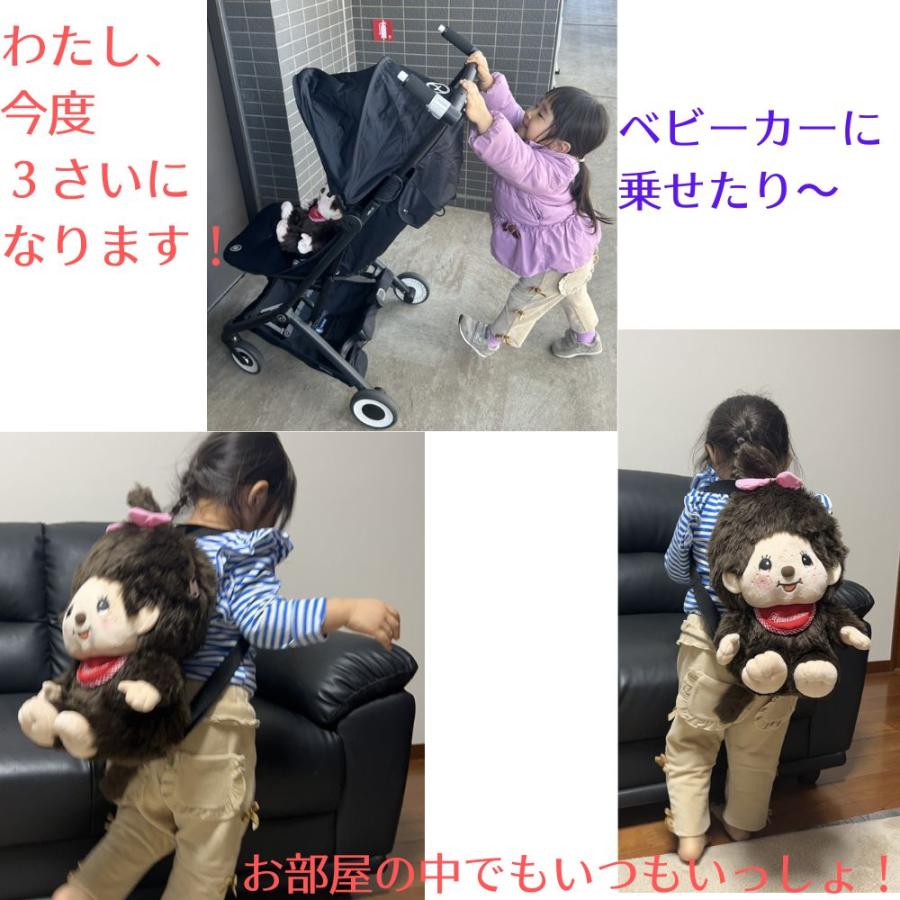 モンチッチ リュック 即納 ペア販売 リュックサック キッズ プレゼント