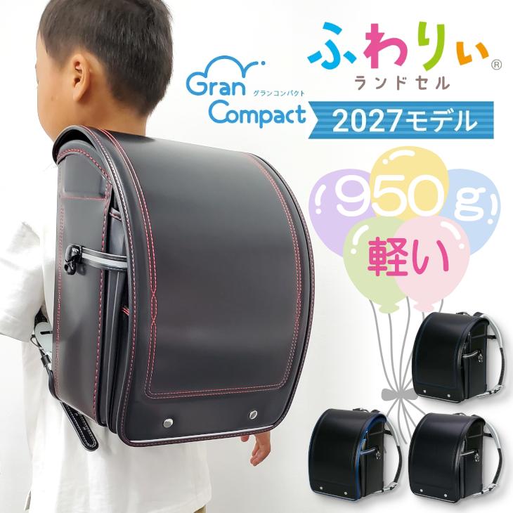 2026年 最新モデル 超軽量 正規品 ランドセル 男の子 日本製 人気 