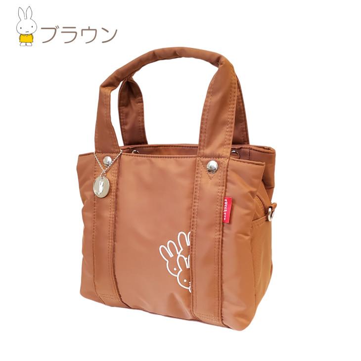 Miffy（ミッフィー） トートバッグ 撥水 トート 2way クロスボディ