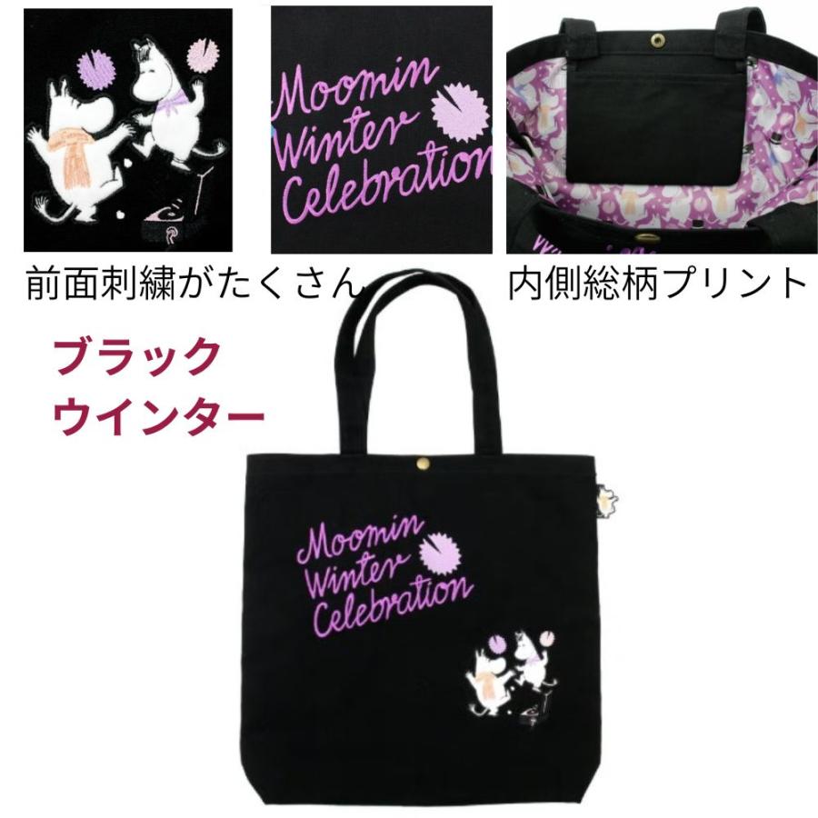 MOOMIN（ムーミン） リトルミイ トートバッグ リトルミイトート