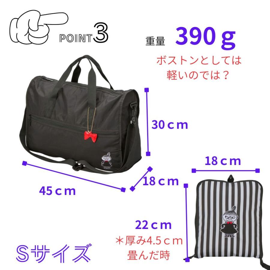 MOOMIN（ムーミン） リトルミイ折りたたみボストンバッグ Mサイズ 23L