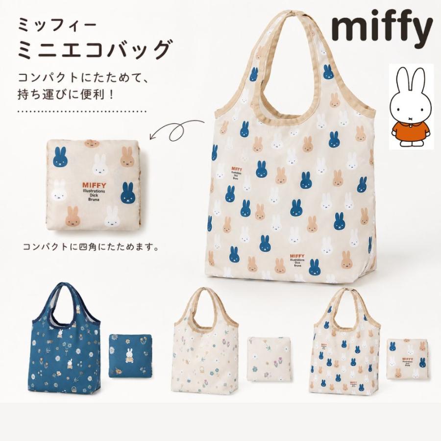 ミッフィー ミニエコバッグ エコバッグレジ袋  折りたたみ コンビニサイズ レディース マイバッグ ミッフィー大好き メール便送料無料