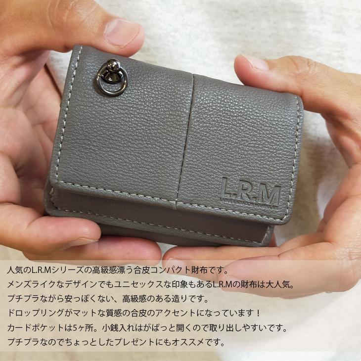 メール便なら送料無料】L.R.M メンズ 三つ折り 財布 折り財布 LRM