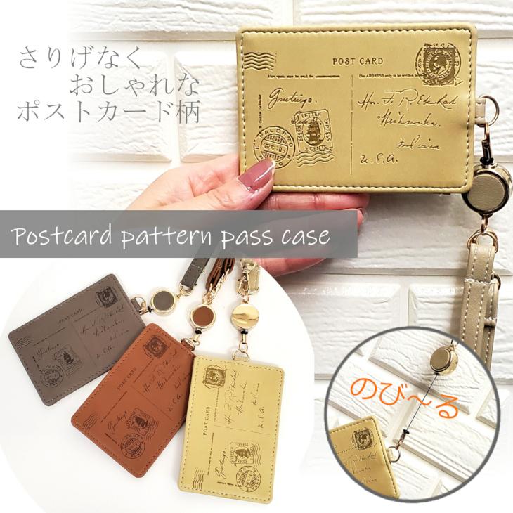 メール便なら送料無料 パスケース リール付きパスケース 定期入れ かっこいい 型押し レディース 大人かわいい リール付き 伸びるリール 7401 2111 バッグのannegee Yahoo 店 通販 Yahoo ショッピング