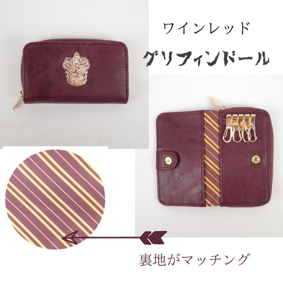 ハリーポッターHarryPotter キーケース ４連 小銭入れあり ハリポタ ハリー ポッター  グリフィンドール スリザリン レイブンクロ― ホグワーツ エンブレム｜annegee｜09