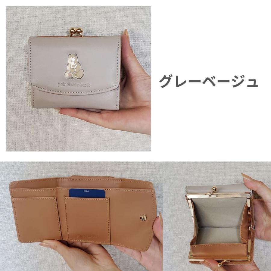 Polar Bears International ポーラベア がまぐち財布 小銭入れ
