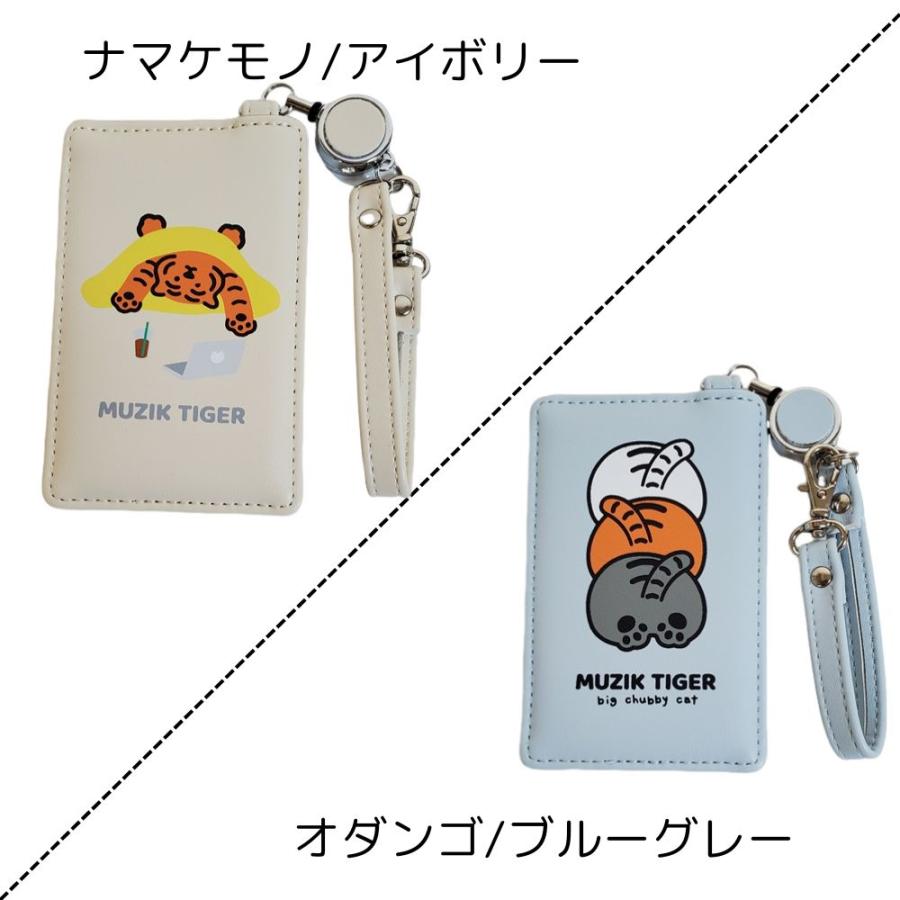 ムジークタイガー タイガーが可愛い リール付きパスケース 定期入れ