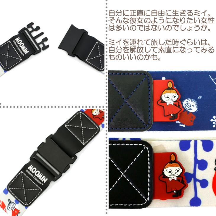 MOOMIN（ムーミン） スーツケースベルト 可愛い リトルミイ スーツ
