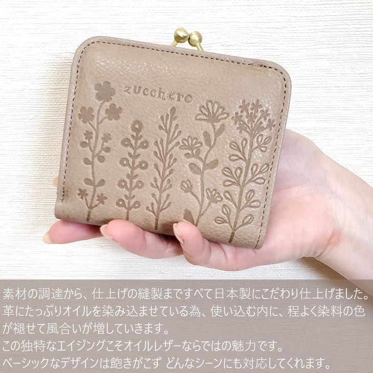 zucchero filato（ズッケロ フィラート） ズッケロ がま口 コンパクト 