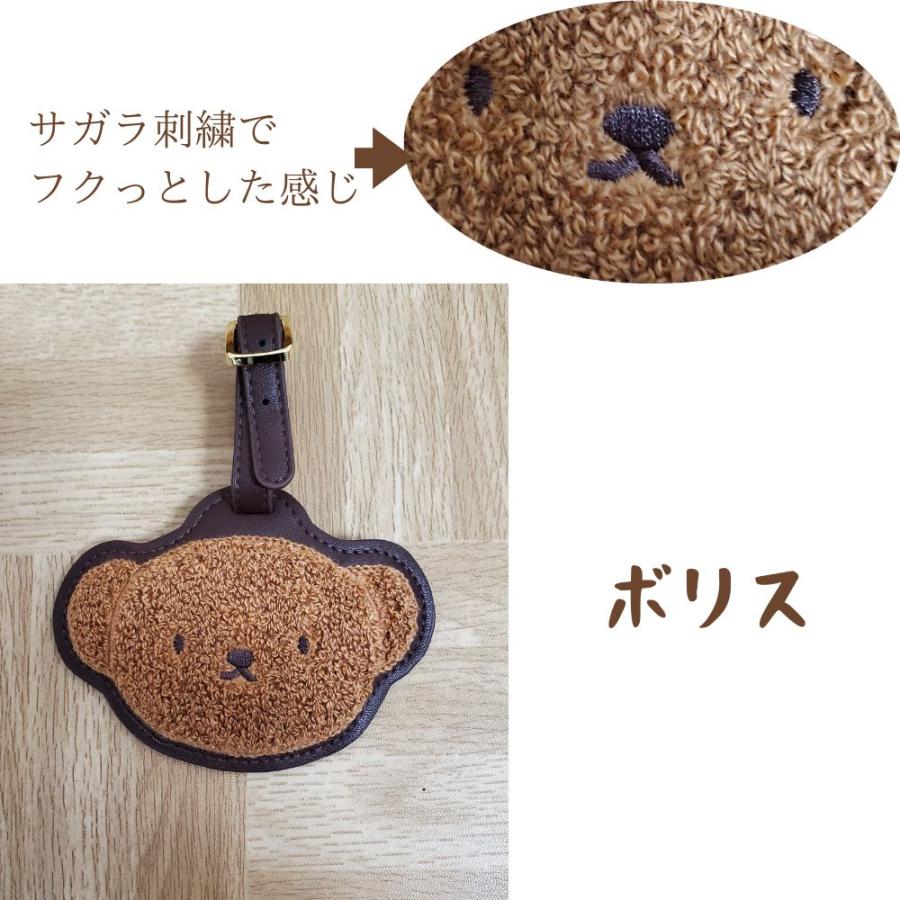 Miffy（ミッフィー） ミッフィーネームタグ ボリス ラゲージタグ