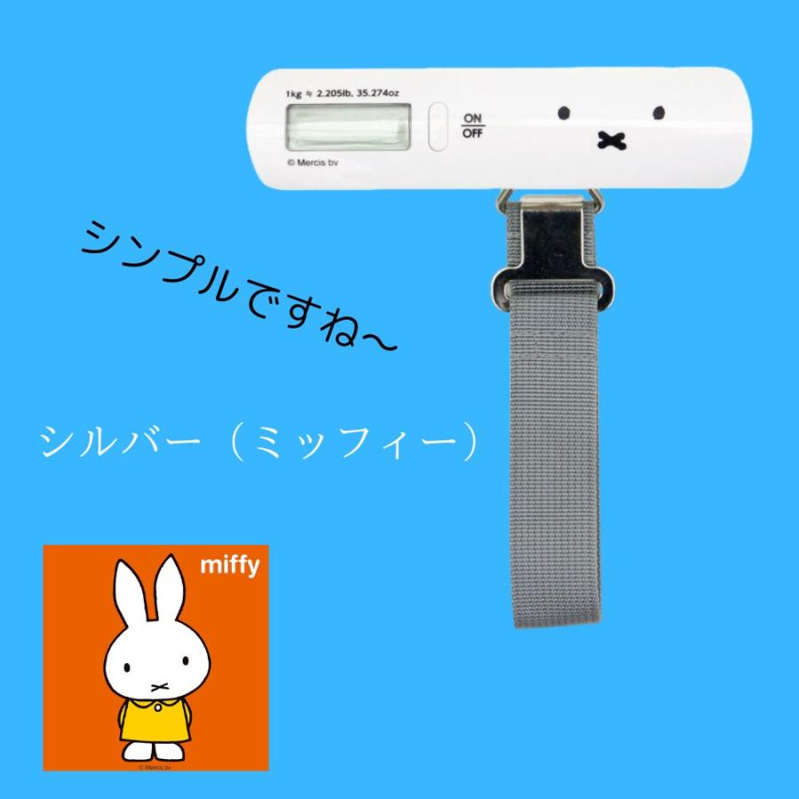 Miffy（ミッフィー） ラゲッジスケール キティ luggage scale スーツ