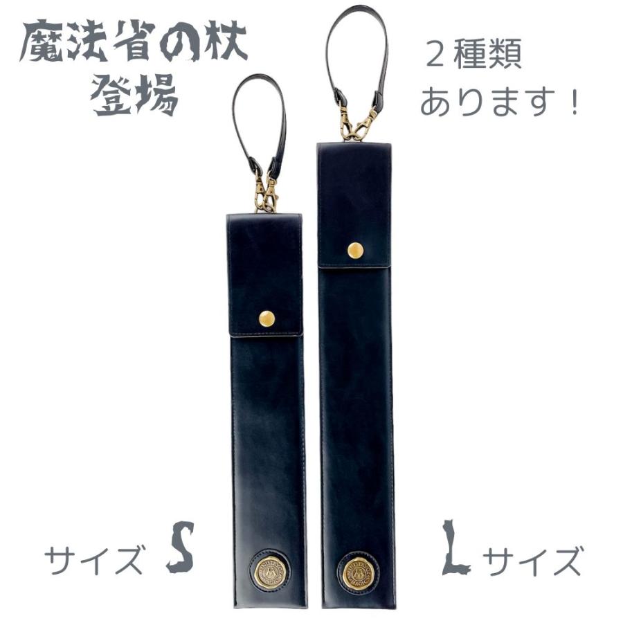 flapper_bags ハリーポッター 杖ケース つえ袋 HarryPotter ハリー