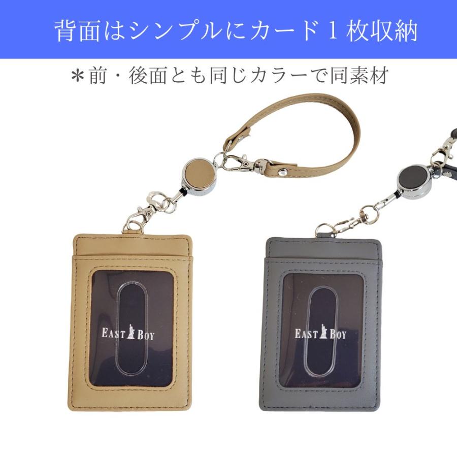 イーストボーイ パスケース 定期入れ スクールバッグカードケース ic 